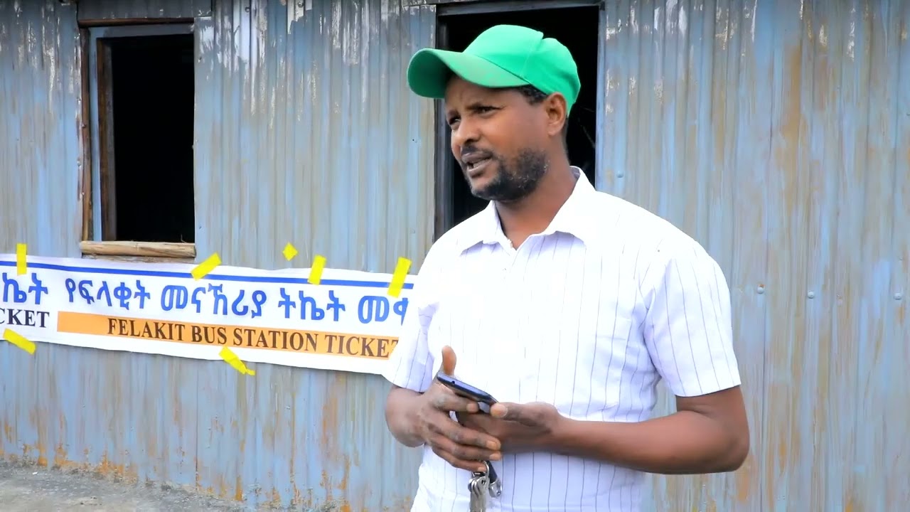 የፍላቂት ገረገራ ከተማ  የመናህሪያ አገልግሎት አስጣጥ