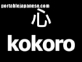 Japanese word for heart is kokoro