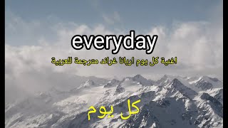 Everyday lyrics مترجمة Ariana Grande