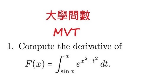 [[大學問數]]Advance Maths Q20251111|| q1|| Mean Value Theorem|| Integration|| Differentiation