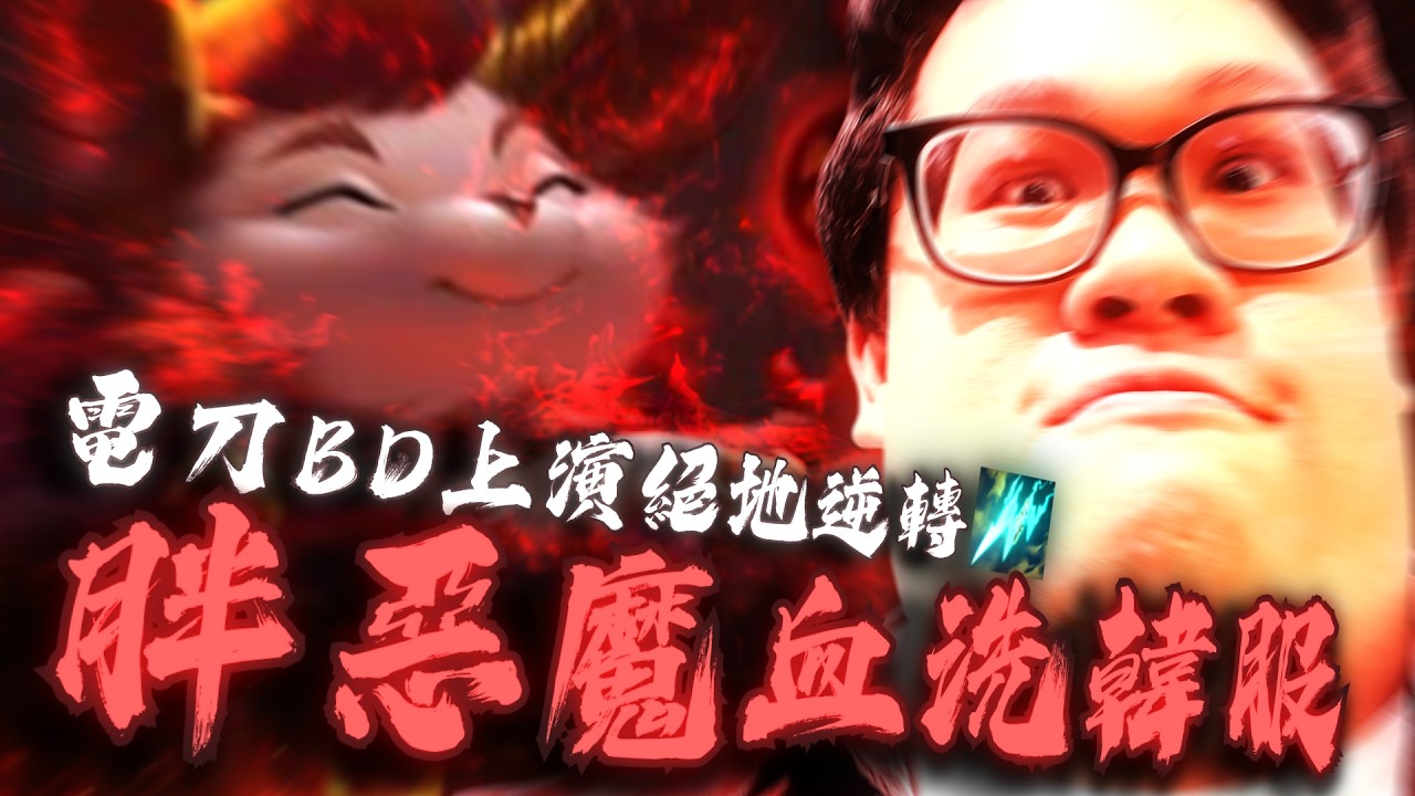 【Stanley】879AP中路提摩決戰高地！電刀改版遠距離高壓電蘑菇直接電史！全場蘑菇瘋狂BD！30分鐘高速滿裝輸出拉滿！AD睡了整場高地一波覺醒逆轉！？