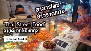 3 ร้านอาหารไทยในอังกฤษ อร่อยไม่แพ้ที่ไทย!!! | #PYPLOY