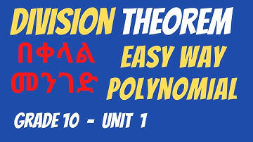 Division Theorem | Polynomial Functions | Grade 10 | Amharic