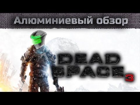 Vídeo: Vazamento De Detalhes De Plotagem De Dead Space 3