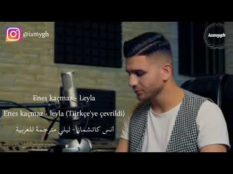 Enes kaçmaz - Leyla (Kürtçe'ye ve Türkçe'ye çevrildi) أنس كاتشماز - ليلي مترجمة للعربية