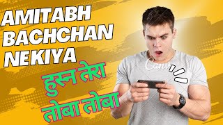 हसन तर तब तब