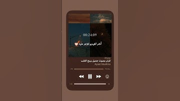 #سورة_الكهف #يوم_الجمعه #ليلة_الجمعة #اللهم_صل_على_محمد_وآل_محمد #قرآن #رمضان_2024