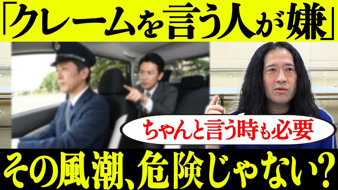 【百の三_いまだ解決できない謎⑯】みんなもつい言いがちな「クレームを言う人が嫌」でも必要な時もあるはず…？野放しにしてあなたの大切な人が傷つくかも？他、相方・綾部祐二にまつわる謎も