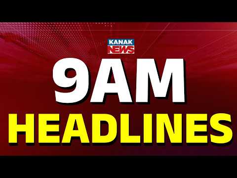9AM Headlines | 18th JULY 2026 | Odia News | Breaking News | Kanak News