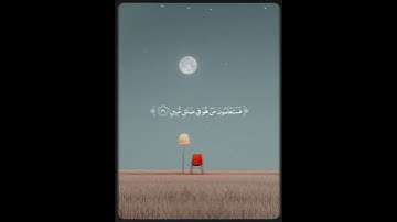 تلاوة خاشعة//بصوت القارئ إسلام صبحي |صوت يريح النفس 😌🎧💕🥀🌿
