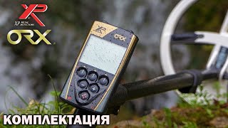 Металлоискатель XP ORX с катушкой 22HF / Распаковка