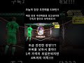 살짝 안전한 강장?? 오버롤 낮아서 좋아!
