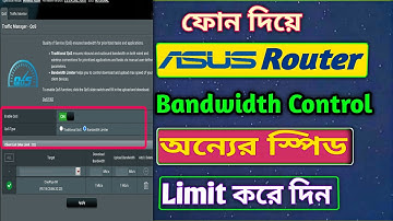 অন্যের স্পিড কমিয়ে নিজের ইচ্ছে মত বাড়িয়ে নিন🔥 | Asus Router Speed Limit Bangla 2023 | Speed Limit