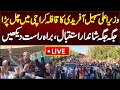 LIVE CM KPK Sohail Afridi Warm Welcome In Karachi پوراشہرا مڈآیا جگہ جگہ استقبال 