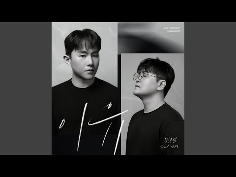 Reason (feat. Shin Yong Jae) (Inst.) (이유 (feat. 신용재) (Inst.))