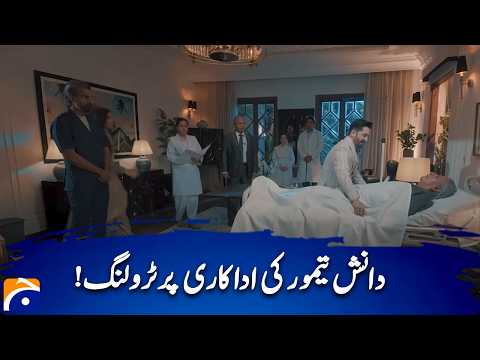 Danish Taimoor Trolled Over Viral Crying Scene | Geo Explainer