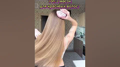 Эти маски для волос ДАЮТ ШЁЛК БЛЕСК и МЯГКОСТЬ😍
