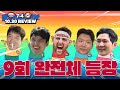 플옵 4차전 볼 때 이런 느낌이었나요? (LG vs 한화 한국시리즈 4차전 리뷰)