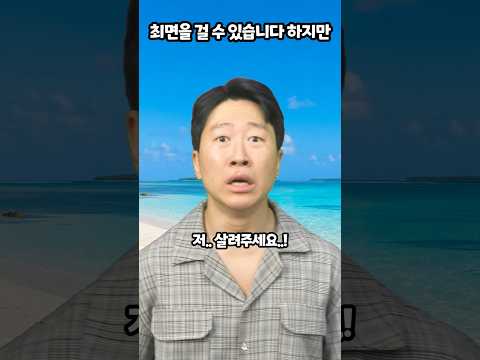 최면을 걸 수 있습니다 하지만 thumbnail