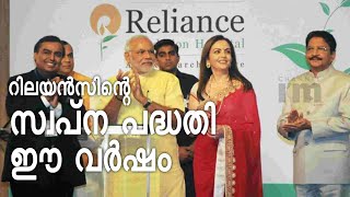 Jio Institute-റിസർച്ച്, ഇന്നവേഷൻ, ലേണിംഗ് എന്നിവയ്ക്ക് ലോകോത്തര നിലവാരമുള്ള പ്ലാറ്റ്ഫോം