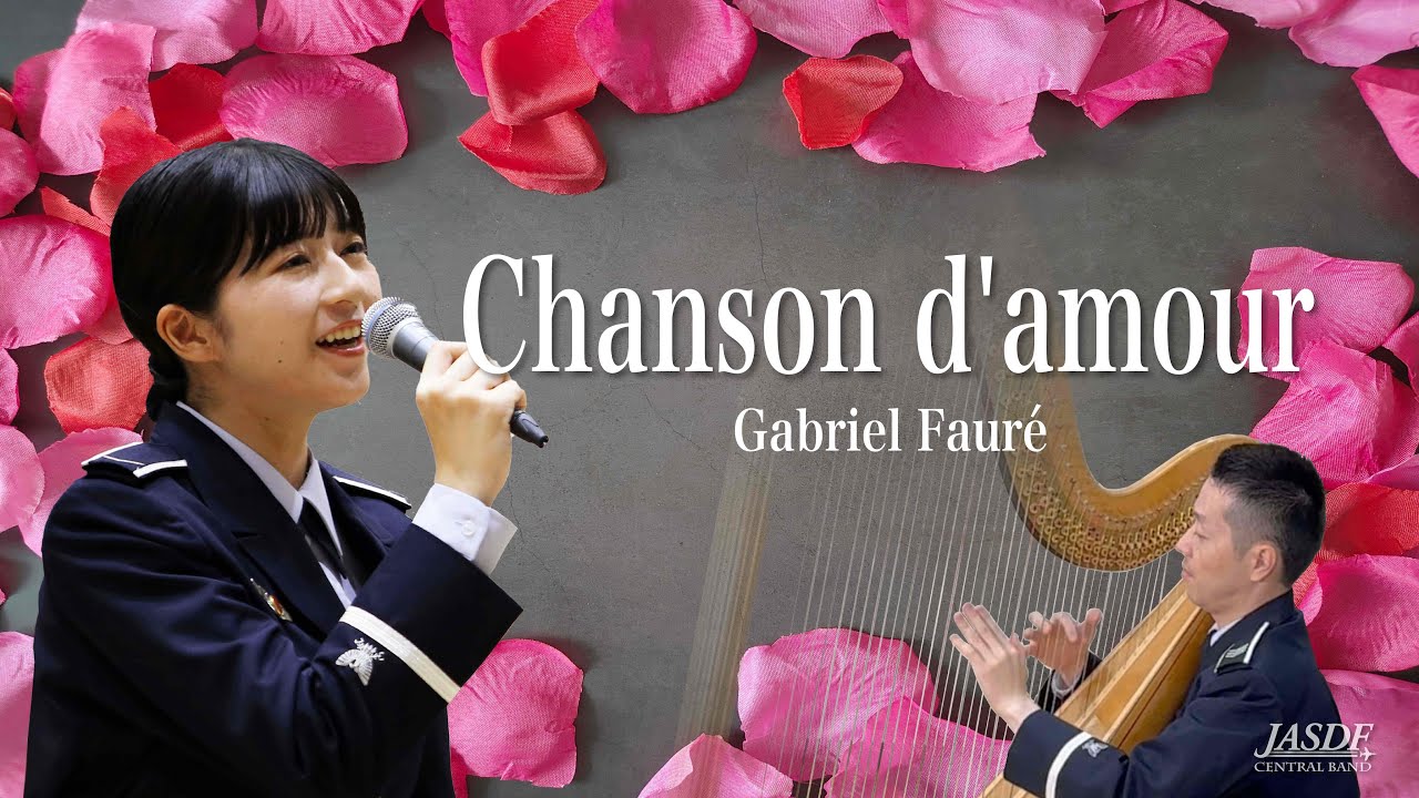 ガブリエル・フォーレ：愛の歌 Gabriel Fauré : Chanson d'amour Op.27
