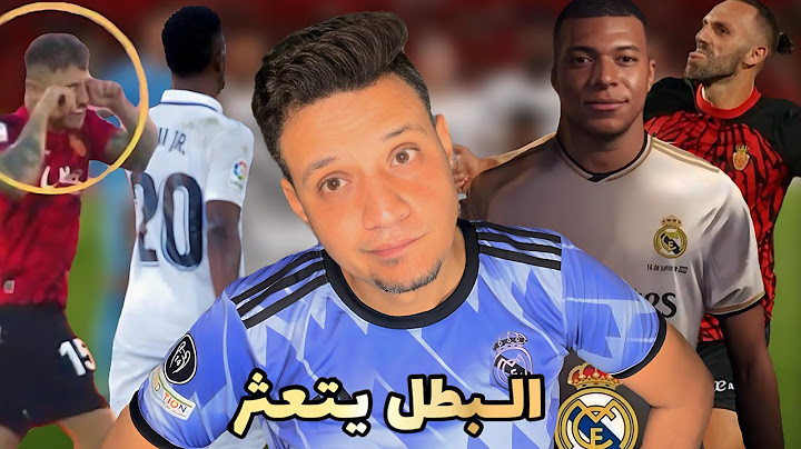 ريال مدريد يخسر اول نقطتين بعد تعادله امام مايوركا - فينيسيوس ناوي علي مشاكل- انشيلوتي يتحمل النتيجة