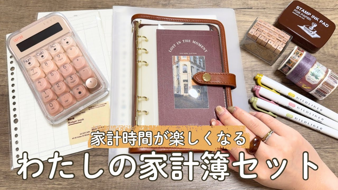 【手書き家計簿】お気に入りの文房具とグッズたち🕊️