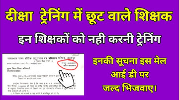 Nishtha Module 18 Quiz Answers | Module 18 Answer Key | Module 18 Nishtha