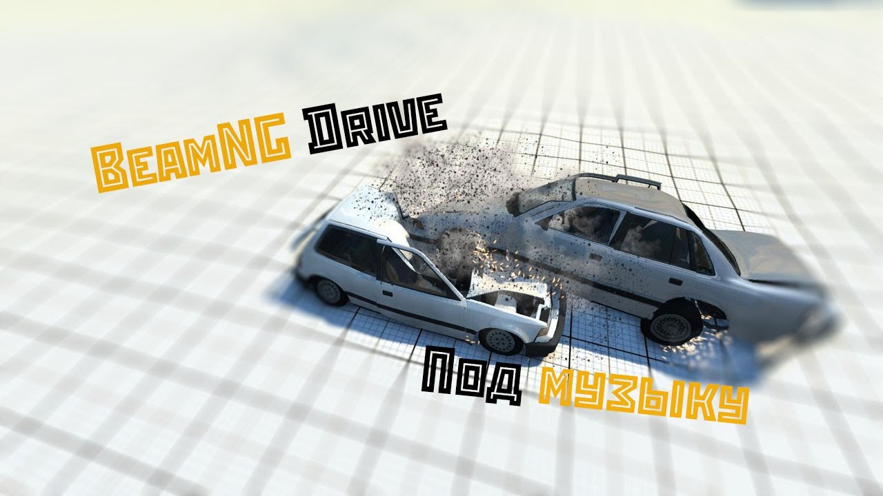 Машины для bmgdrive