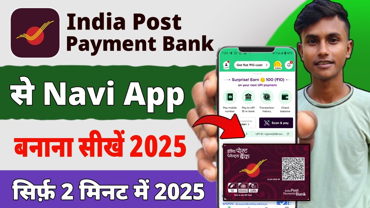 ippb se Navi app kaise banaye 225 ! how to create Navi App with IPPB ...