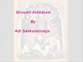 Bhavani Ashtakam - Sacred Chants Mp3 Song