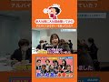 【アルバイト先で出会ってた!?】新入社員に入社理由を聞いてみたら学生時代からSATOを知っていた件👀✨#shorts #新卒 #就活 #株式会社サトー #バイト