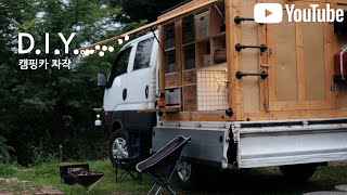 A camper built by a couple for 10 months | Camping car DIY 1. | English subtitles