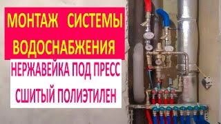 🛠 РАЗВОДКА ТРУБ ПО ВАННОЙ КОМНАТЕ ПРОСТОЙ И НАДЕЖНЫЙ ВОДОПРОВОД В КВАРТИРЕ💥СВАРКА, ПЕКС, НЕРЖАВЕЙКА.