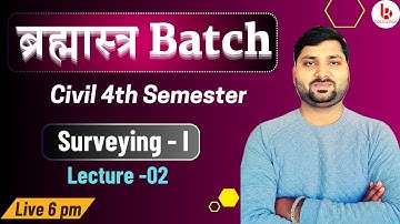 Surveying 1 | Lecture 02| Chapter 01 | ब्रह्मास्त्र Batch BTEUP Civil 4th Semester by Brijesh sir