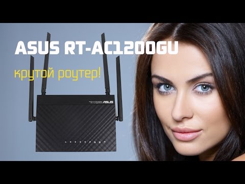 Video: Asus 520 Router Necə Qurulur