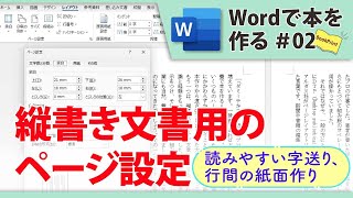 Page Setup for Vertical Writing / Making a Book in Word #02 - YouTube