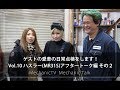 ゲストの愛車の日常点検をします！Vol.10 ハスラー(MR31S)アフタートーク編 その２【メカニックTV】