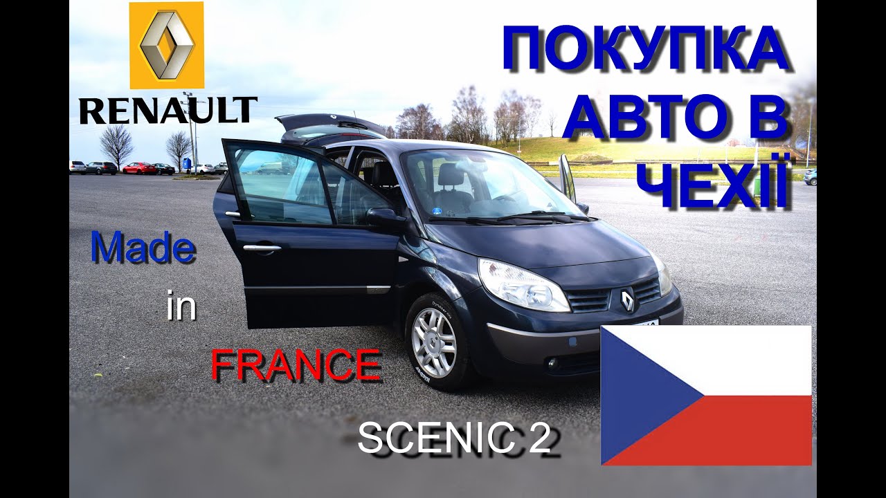 Купити авто україна