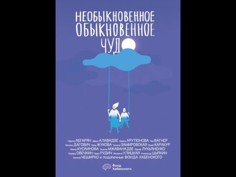 Необыкновенное, обыкновенное чудо Регенерация солнца Татьяна Дагович .1