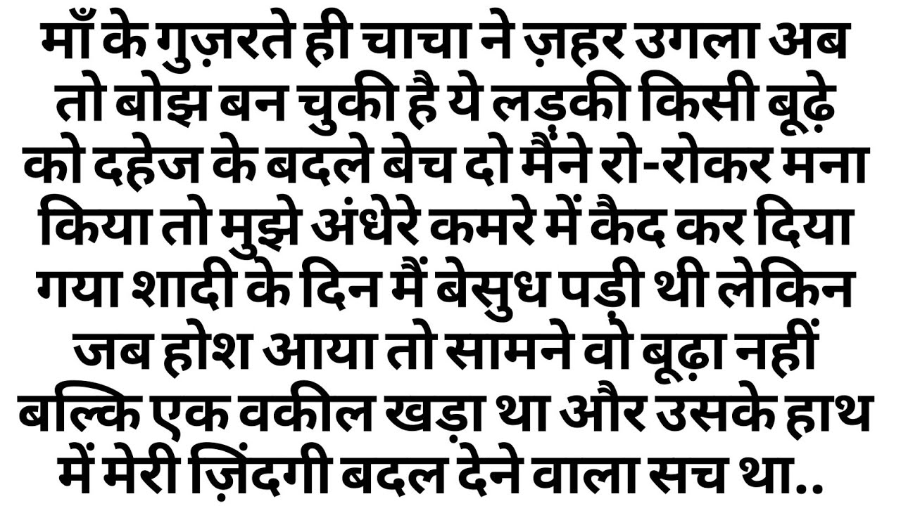 60 saal ka Budha bana pati | Motivational story I Emotional story I hindi Heart Touching Story 