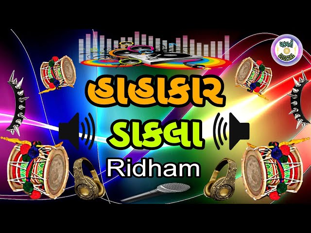 હાહાકાર ડાકલા રિધમ - Hahakar Dakla Ridham | New Gujarati Dakla Rhythm class=