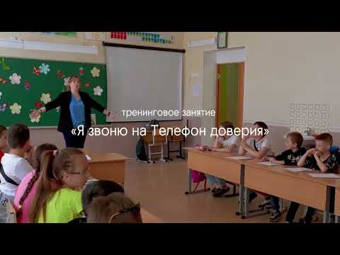 Тренинг для детей