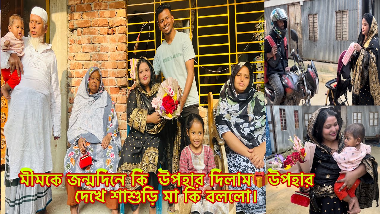 Какой подарок я подарила Мим на день рождения? Что сказала её свекровь, когда увидела подарок?