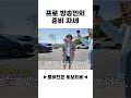프로방송인의 준비 자세 (feat. 앵무새) Mp3 Song
