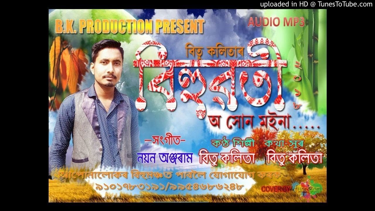 O Xun Moina by Bitu Kalita New Assamese Song