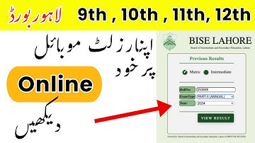 How to check Final Result Matric bise lahore board | 9th 10th 11th 12th | Check Matric Result 2025