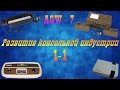 AGW 7 - Развитие консольной индустрии 1-1 AGW 7 - Развитие консольной индустрии 1-1