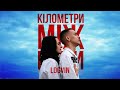 LOGVIN РљС Р РѕРјРµС СЂРё РјС Р РЅР РјРё РџСЂРµРјКјС СЂР 2024 LOGVIN РљС Р РѕРјРµС СЂРё РјС Р РЅР РјРё РџСЂРµРјКјС СЂР 2024