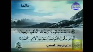 Surah Al Baqarah  8 Jam   Mishary Rashid Alafasy